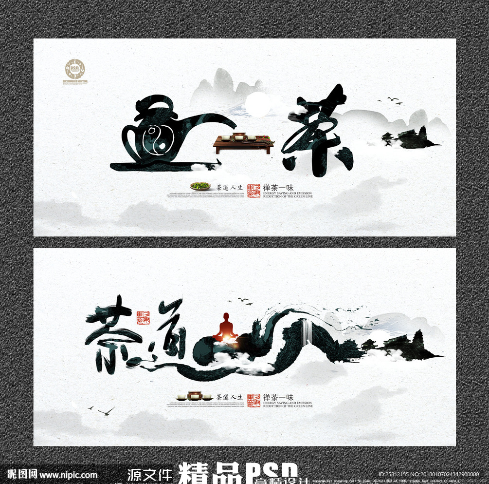茶道