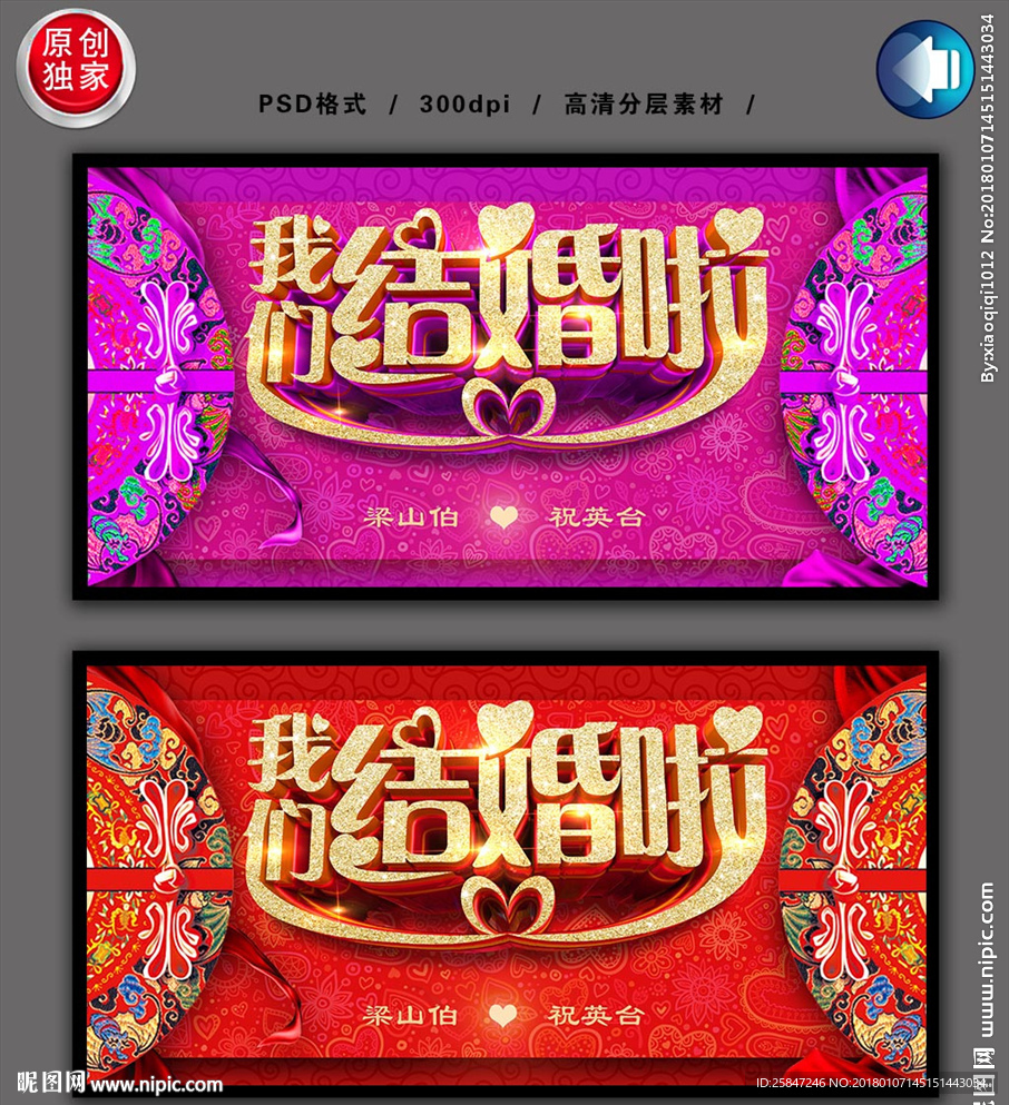 婚庆