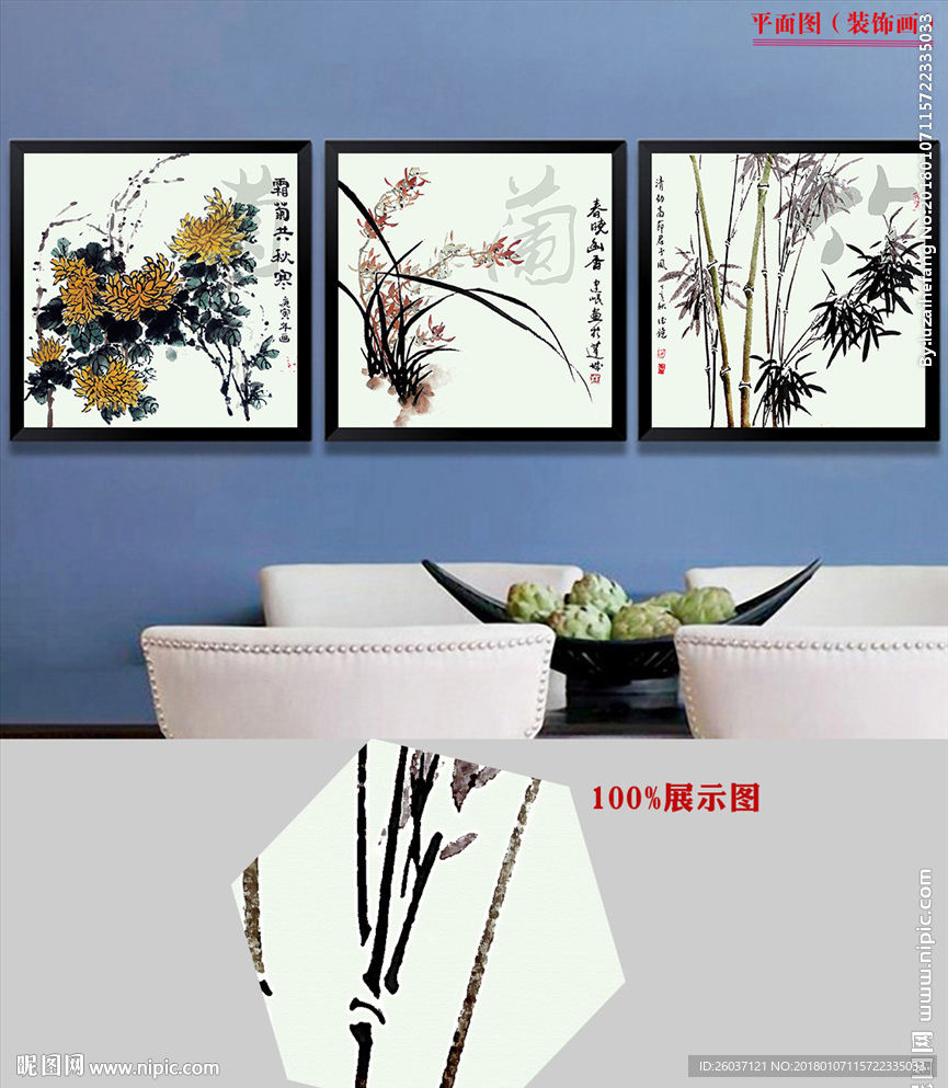 新中式水墨竹子墨菊装饰画