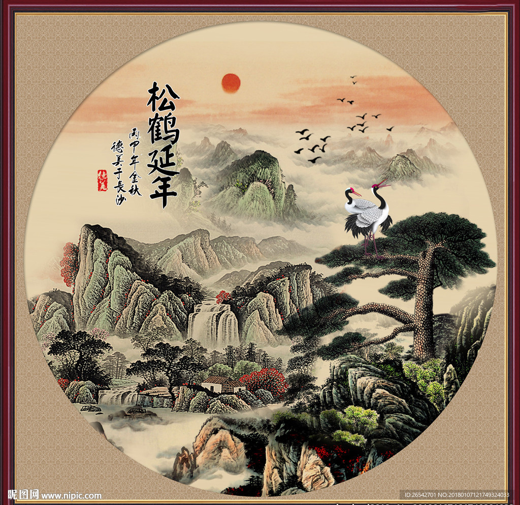 松鹤延年