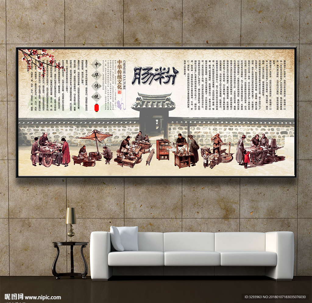 肠粉