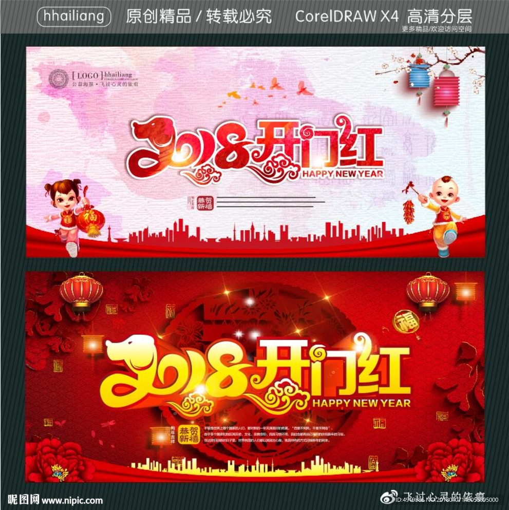 2018开门红