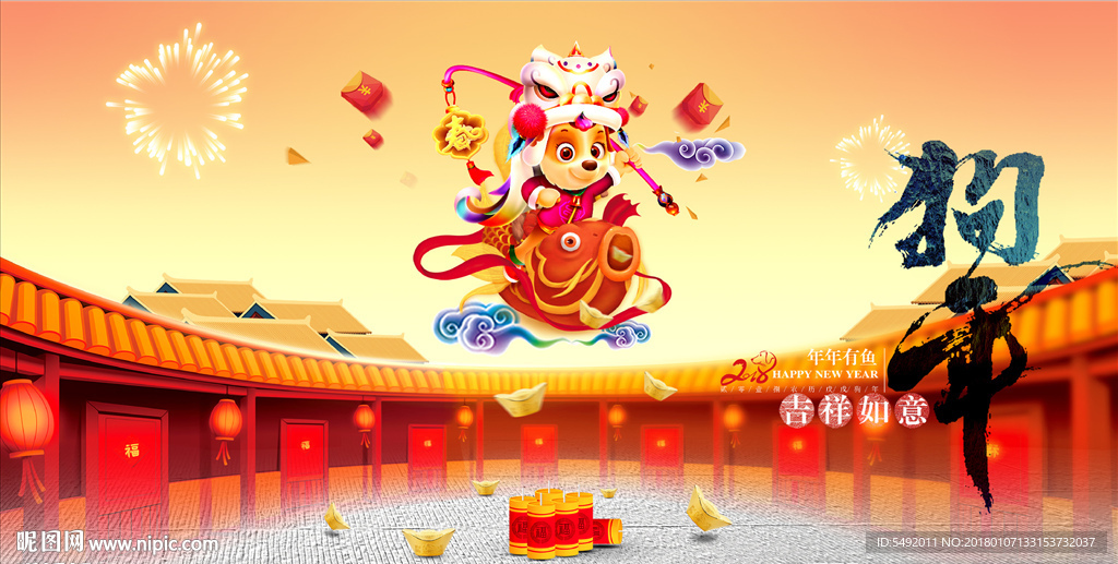 新年海报