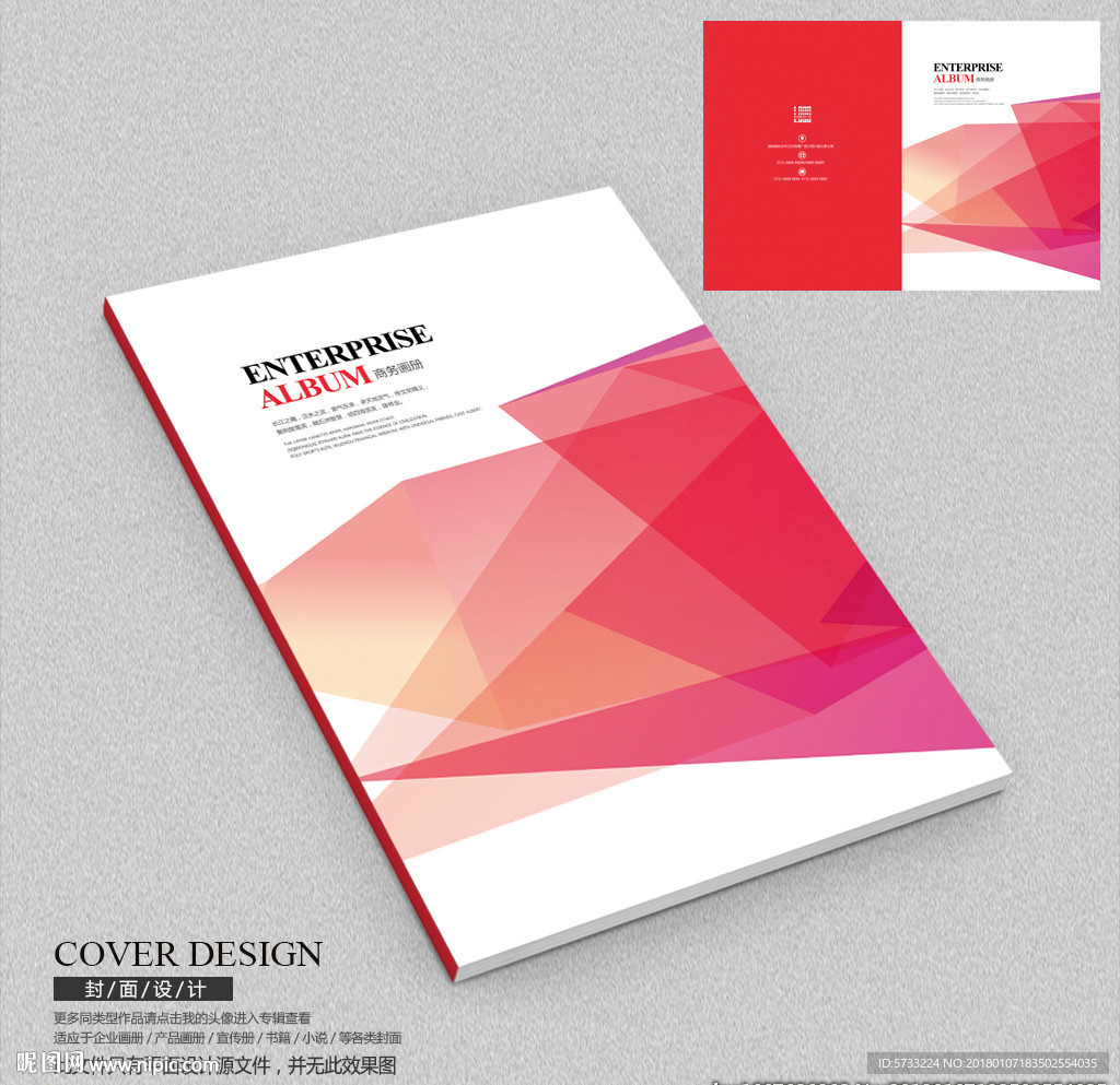 艺术作品集封面