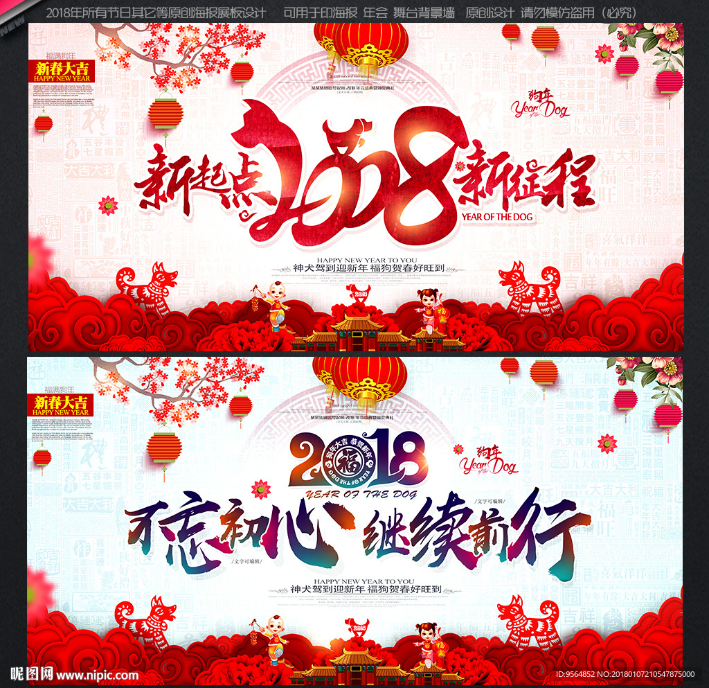 年会