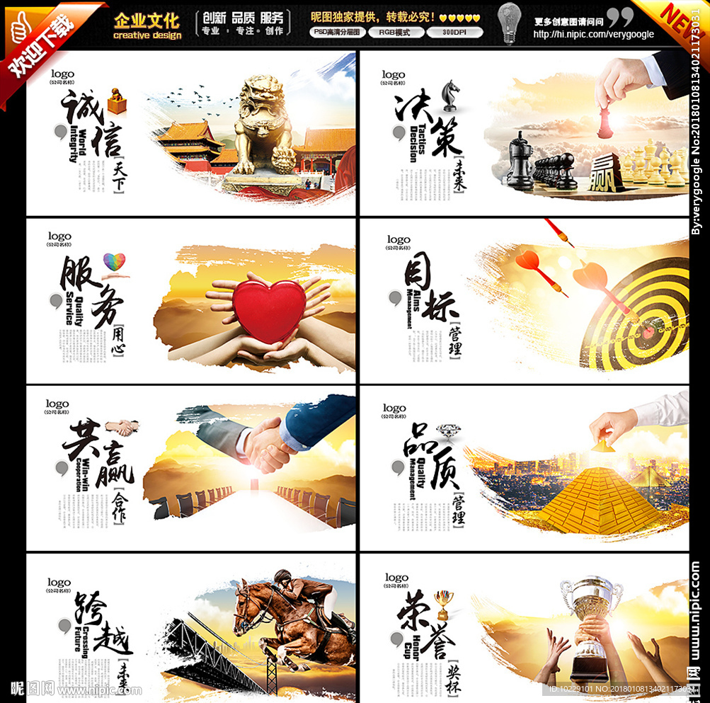 企业文化