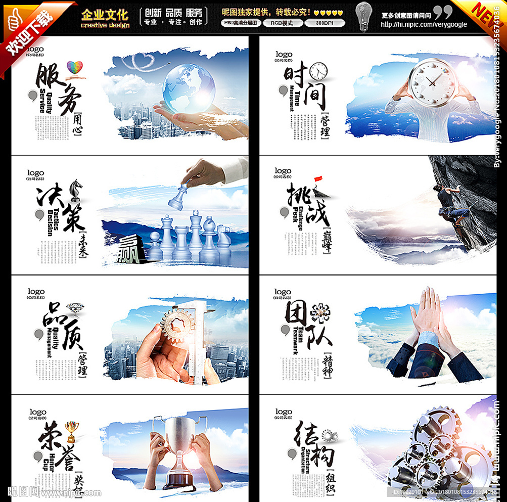 企业文化