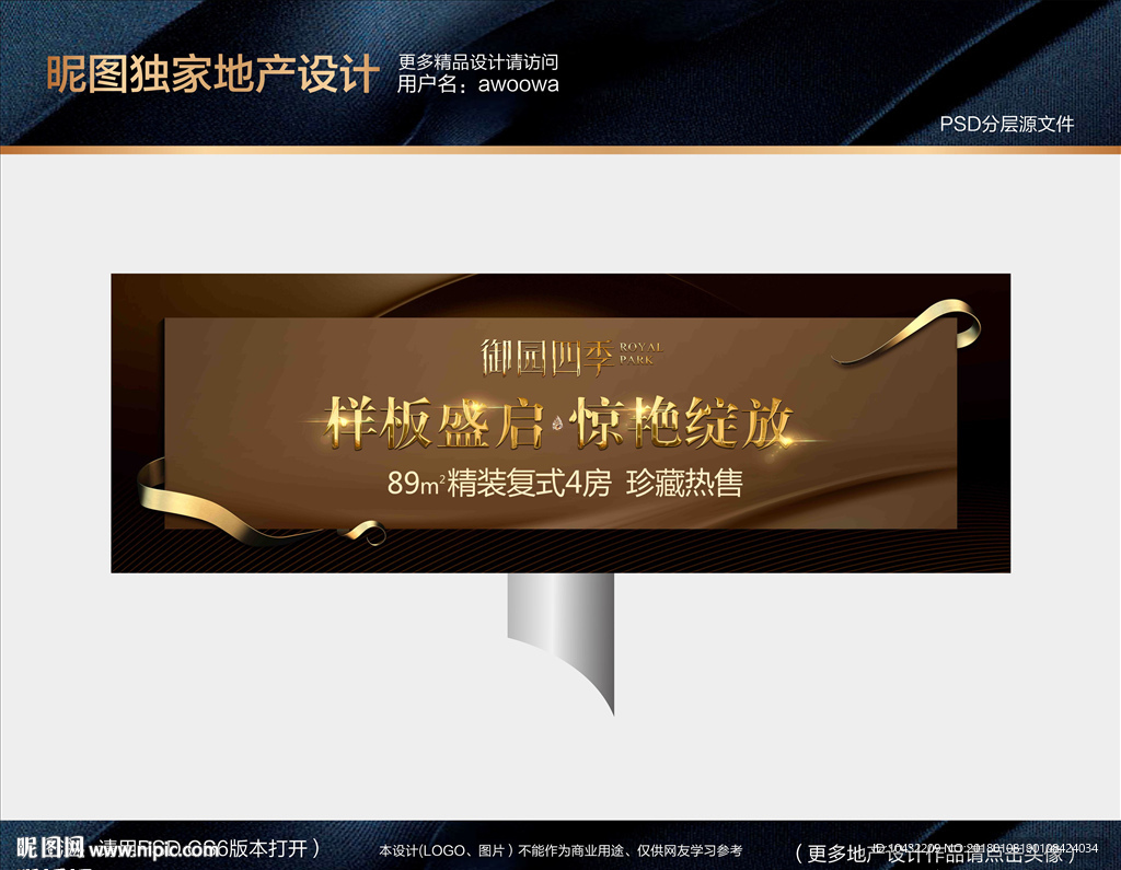 地产高端豪宅户外