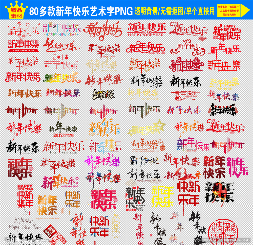 新年快乐
