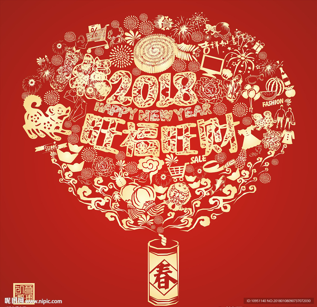 2018春节
