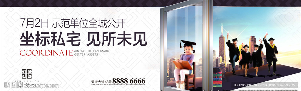 洋户学区房教育