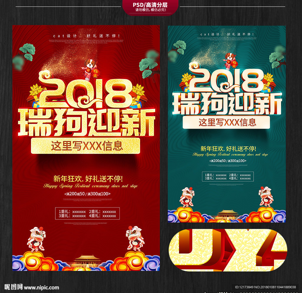 新年
