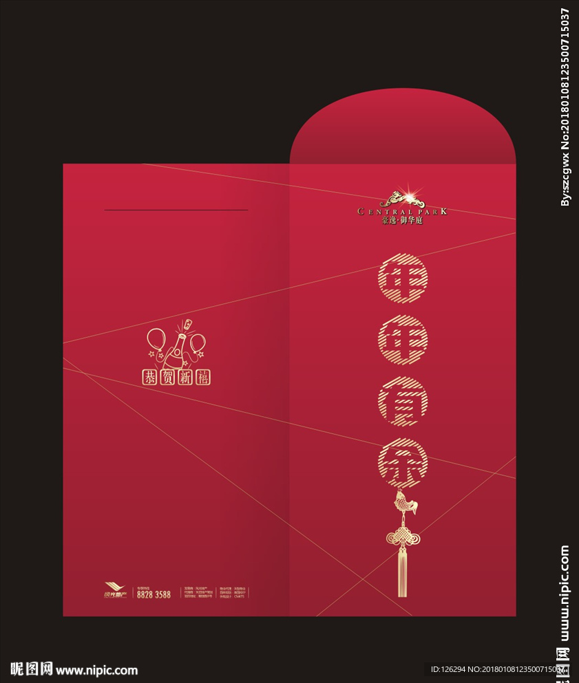 新年快乐红包