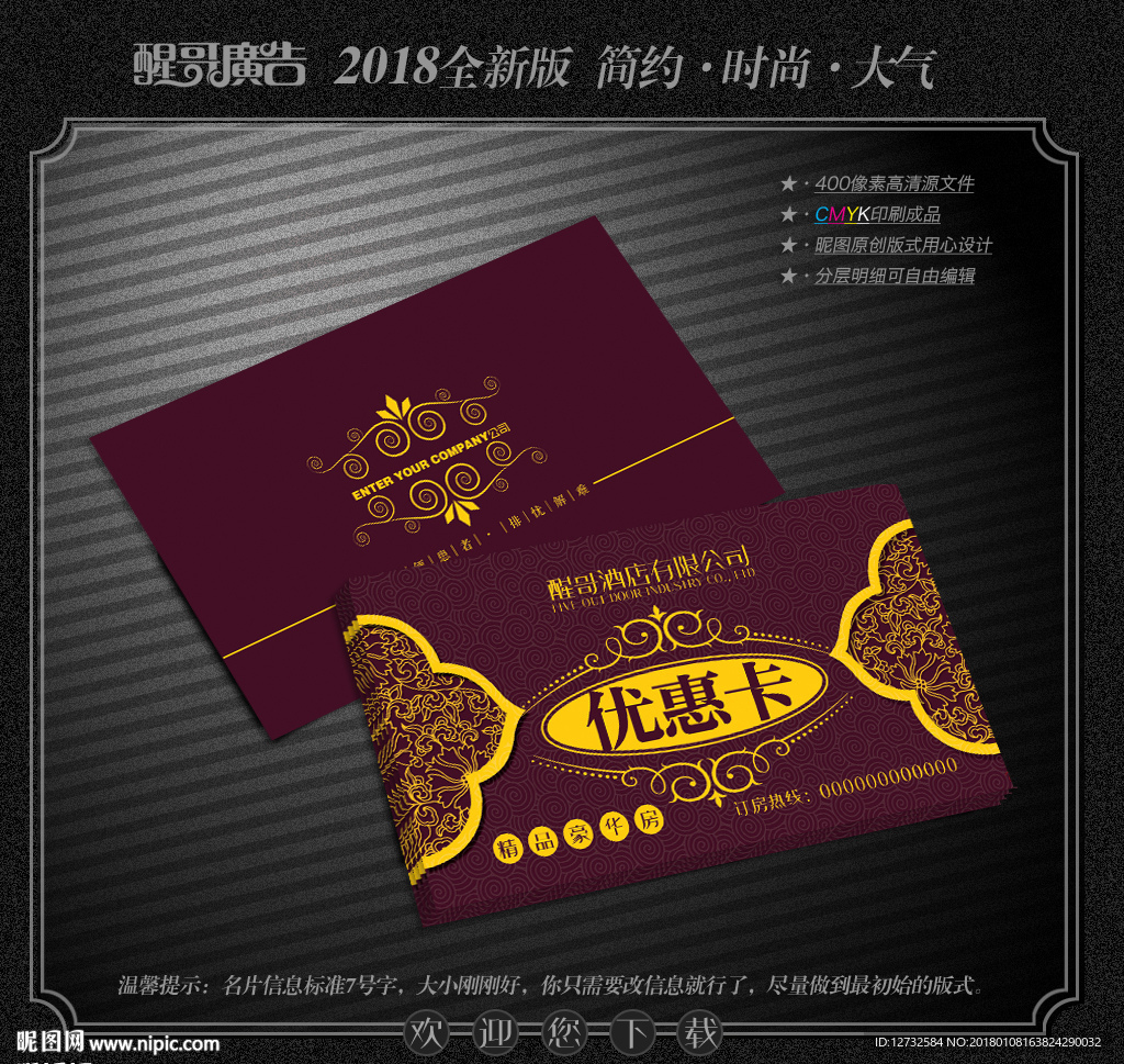 优惠卡