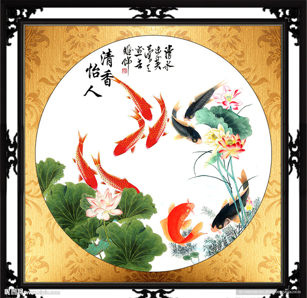 九鱼图