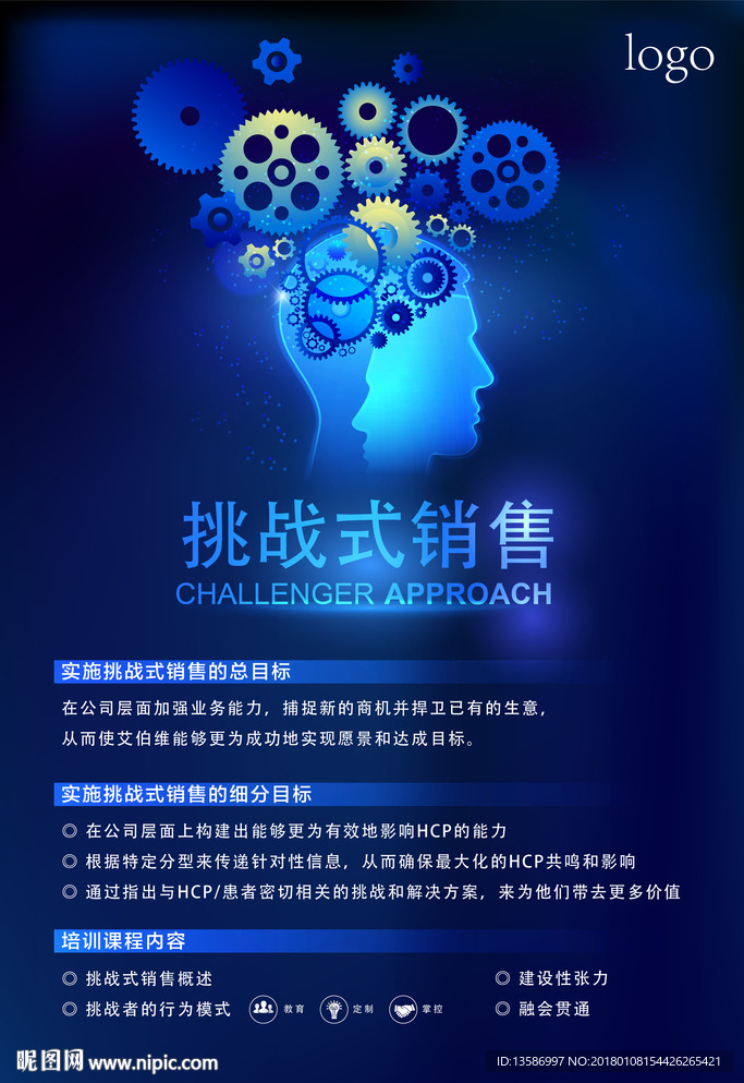 科技 齿轮