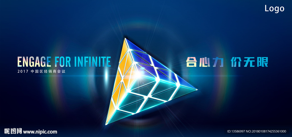 魔方高清大图 经销商大会
