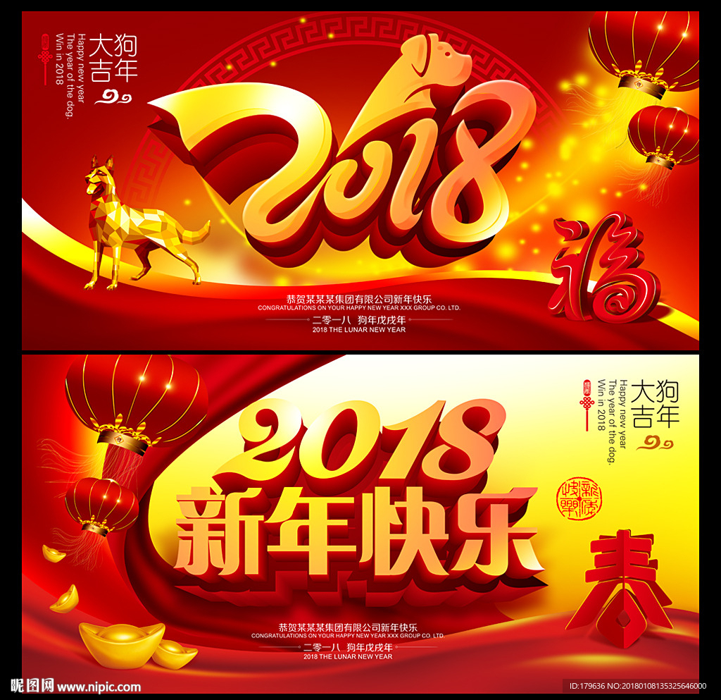 2018年