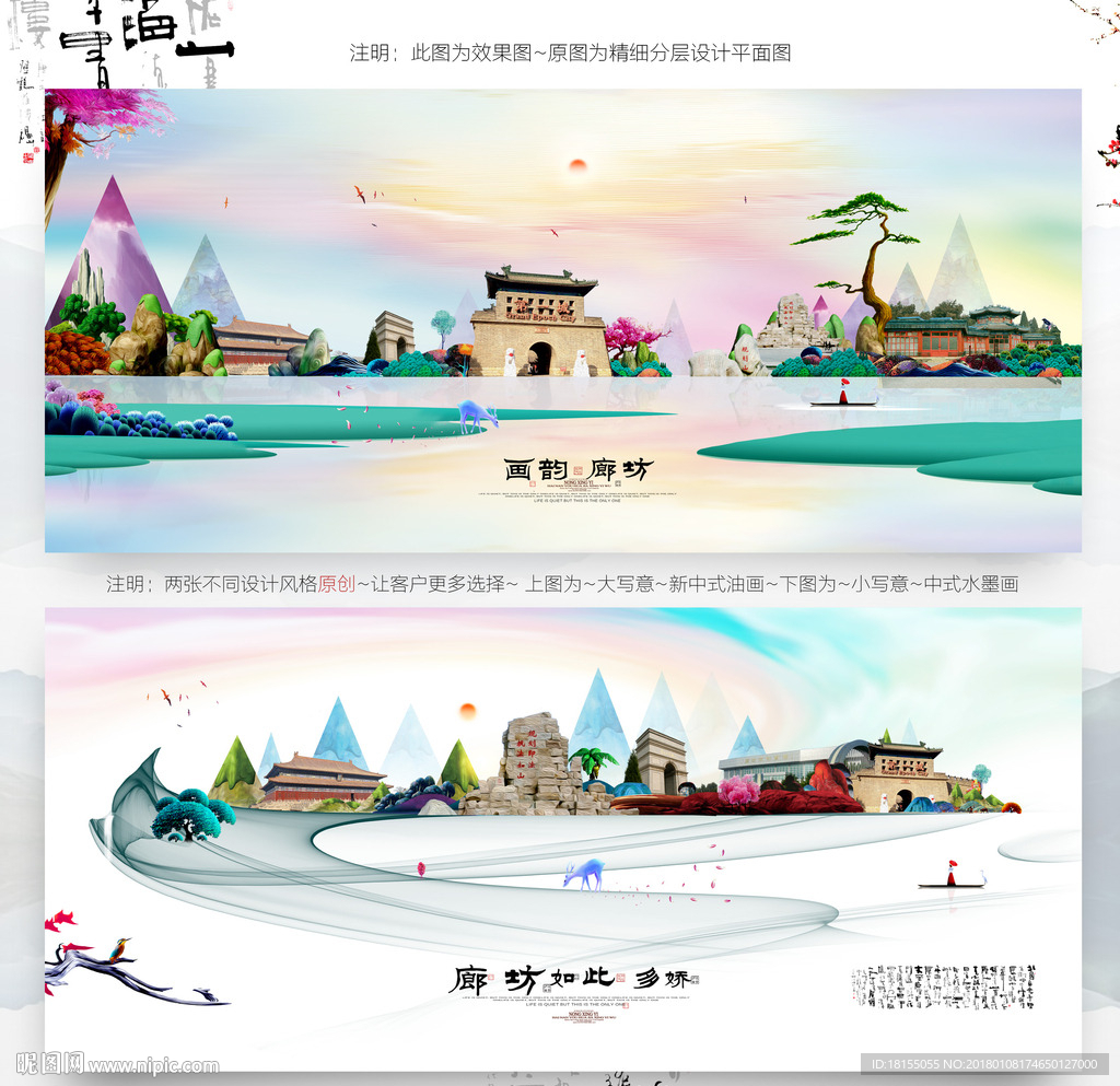 大写意 小写意 廊坊旅游主题