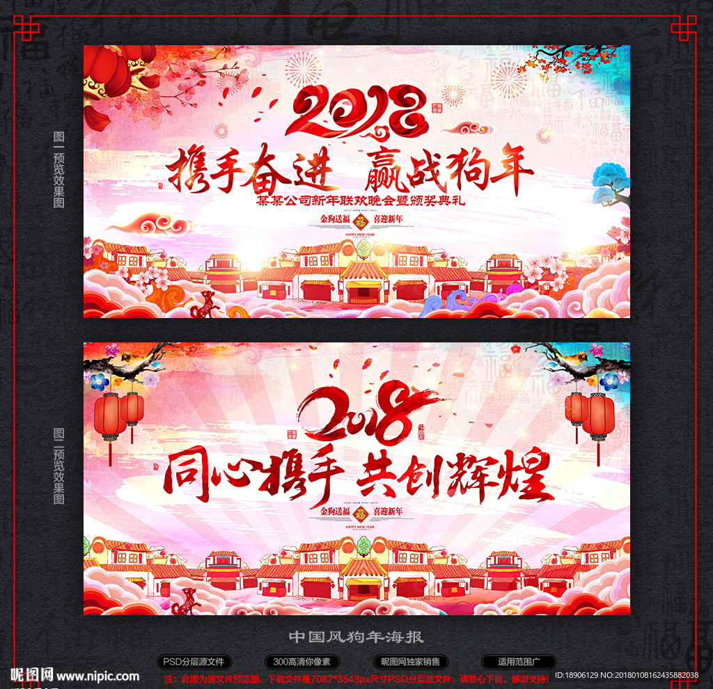 年会