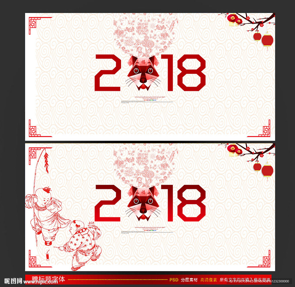 新年