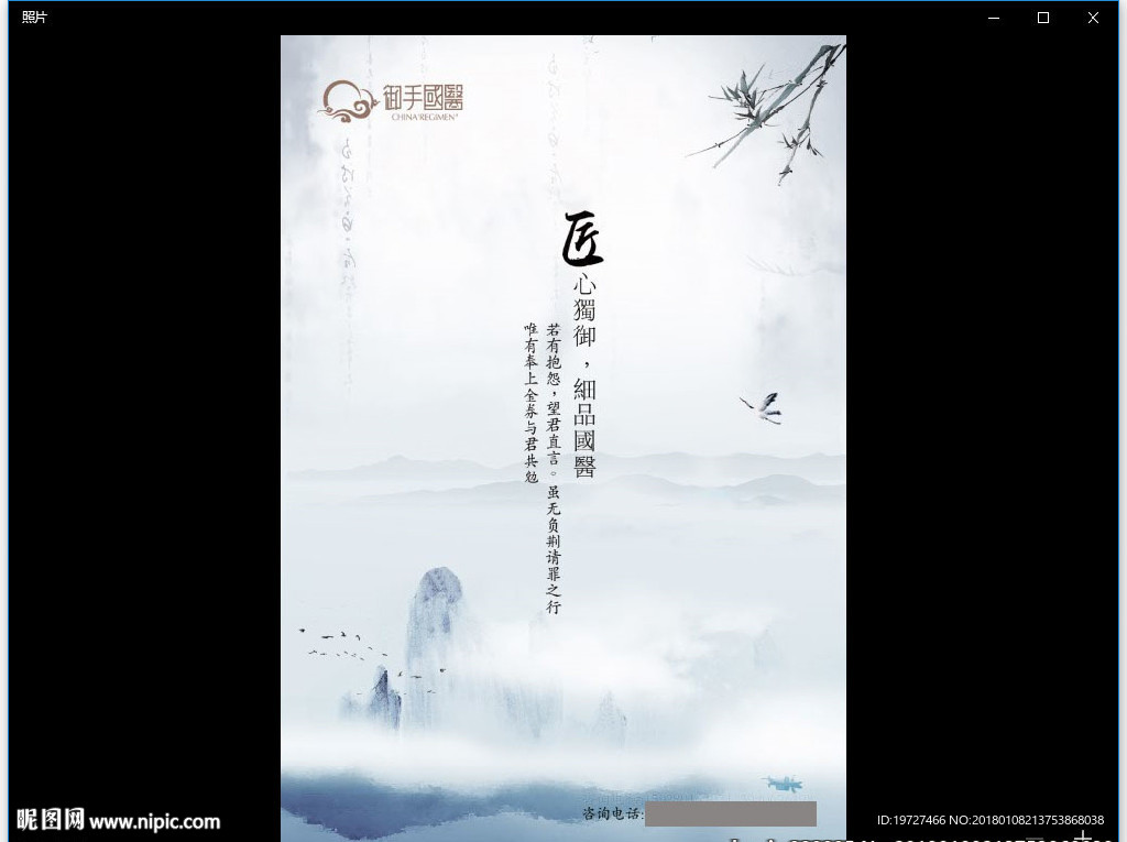 御手国医总店200g铜版台卡