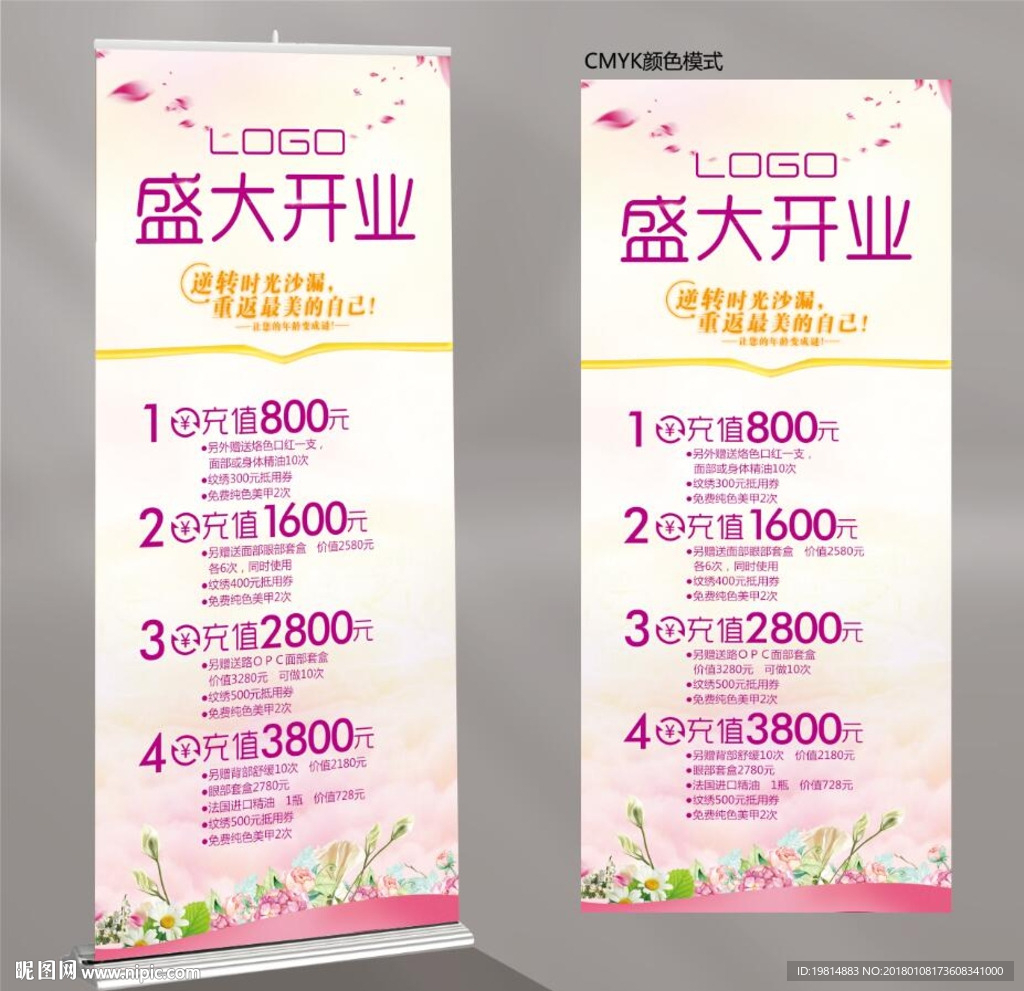 开业展架