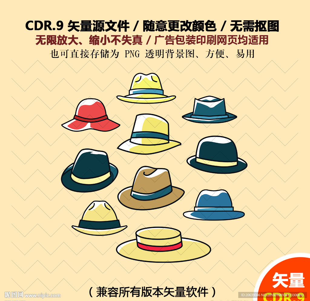 手绘家居帽子礼帽鸭舌帽图标
