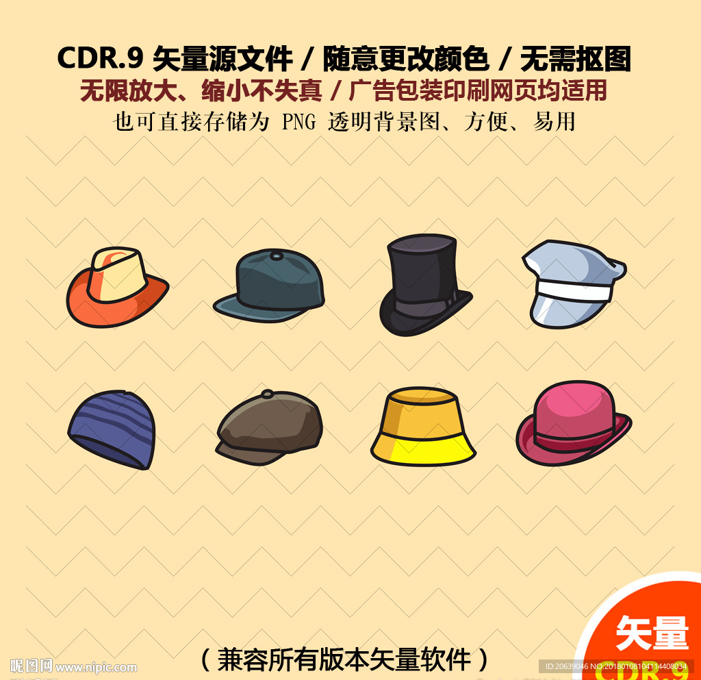 手绘家居帽子矢量图