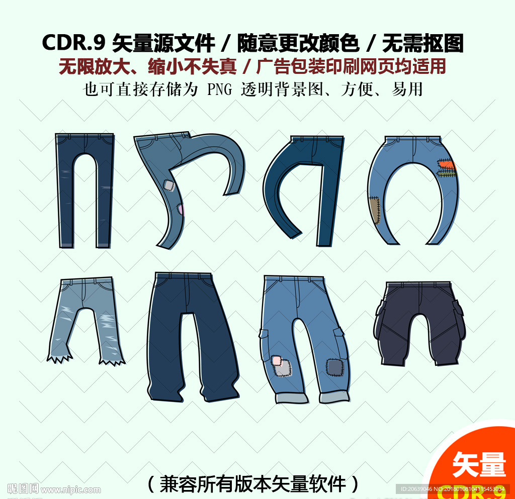 手绘卡通裤子牛仔裤矢量图标