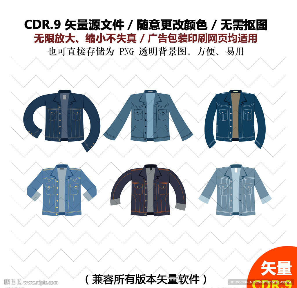 手绘衣服牛仔衣矢量图标