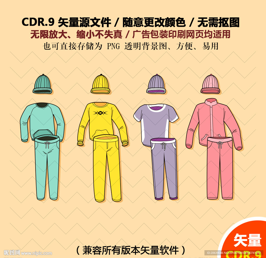 手绘衣服运动衣童装矢量图标