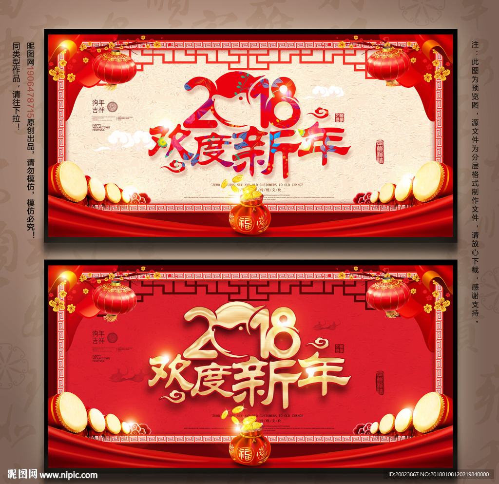2018年