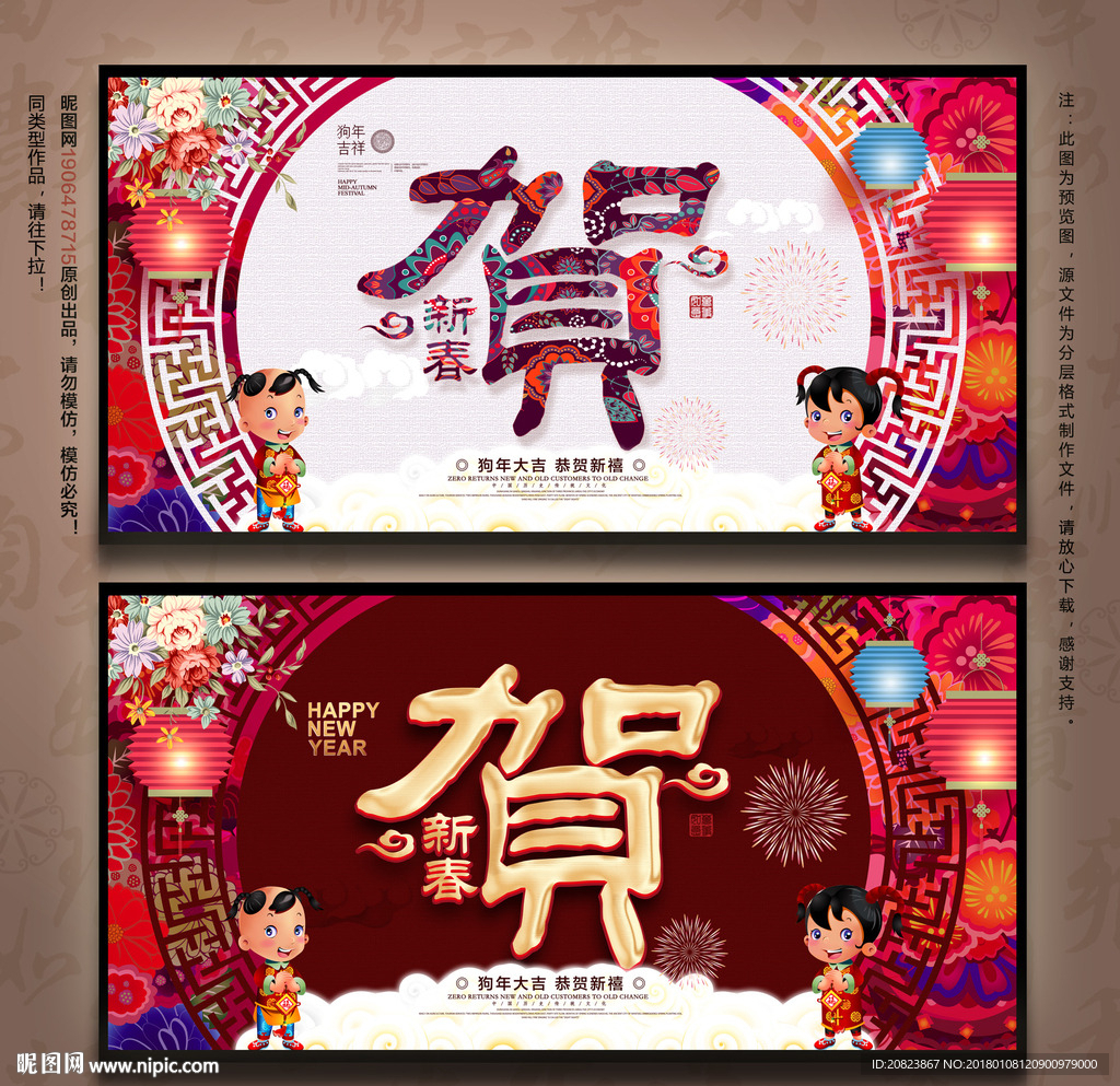 春节