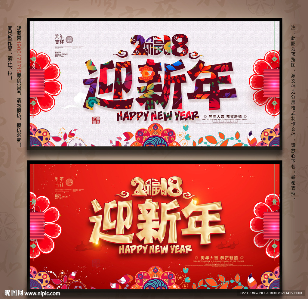 新年