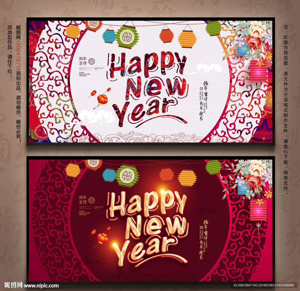 新年快乐
