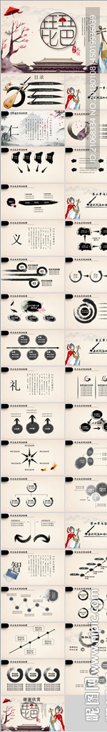 中国风古典乐器琵琶ppt模板
