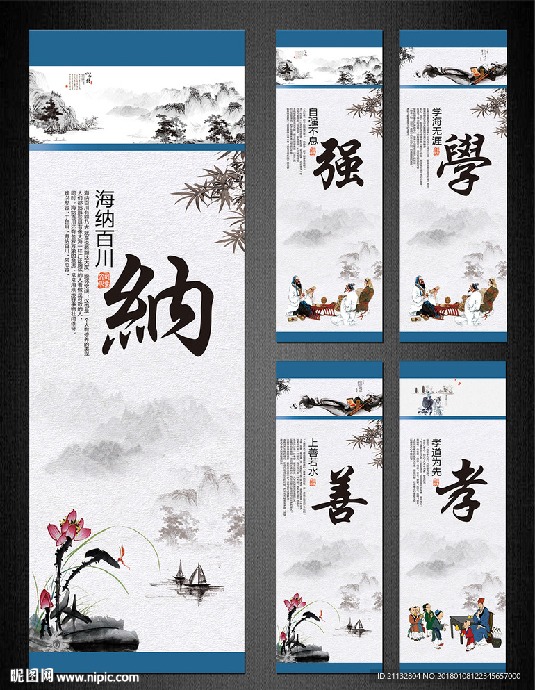 校园文化