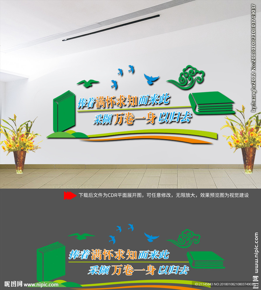 校园古典文化