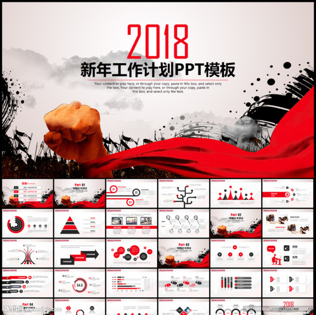 大气商务年终总结计划PPT模板