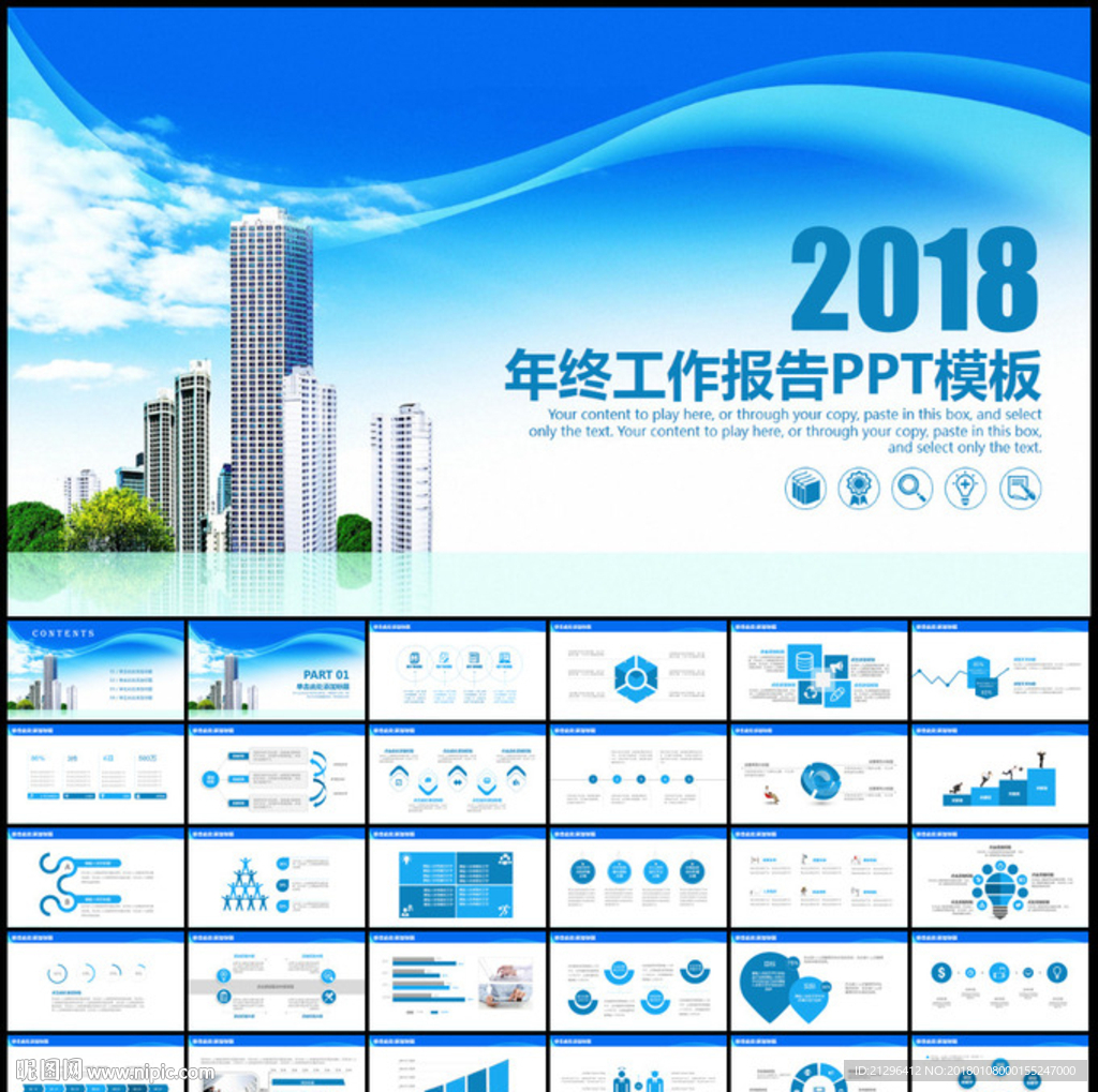 PPT模板