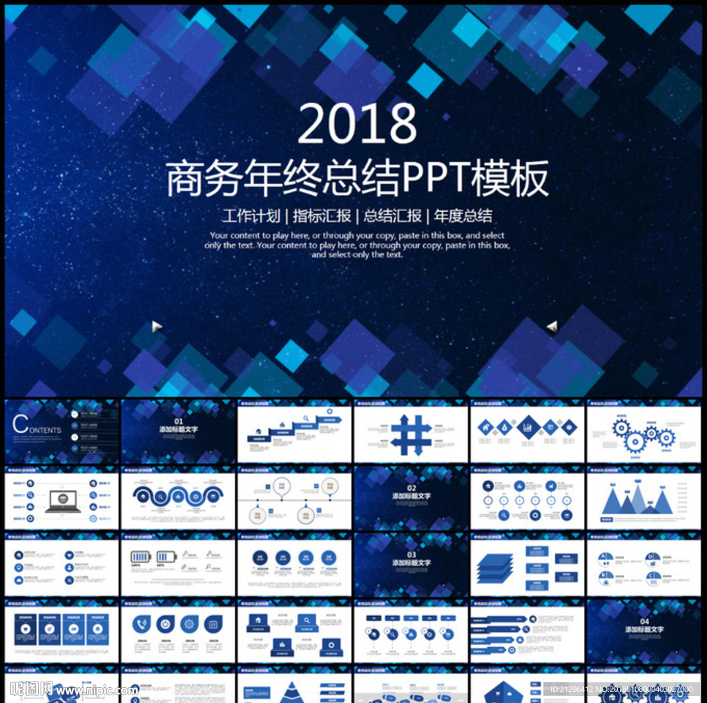 简约商务年终总结计划PPT模板