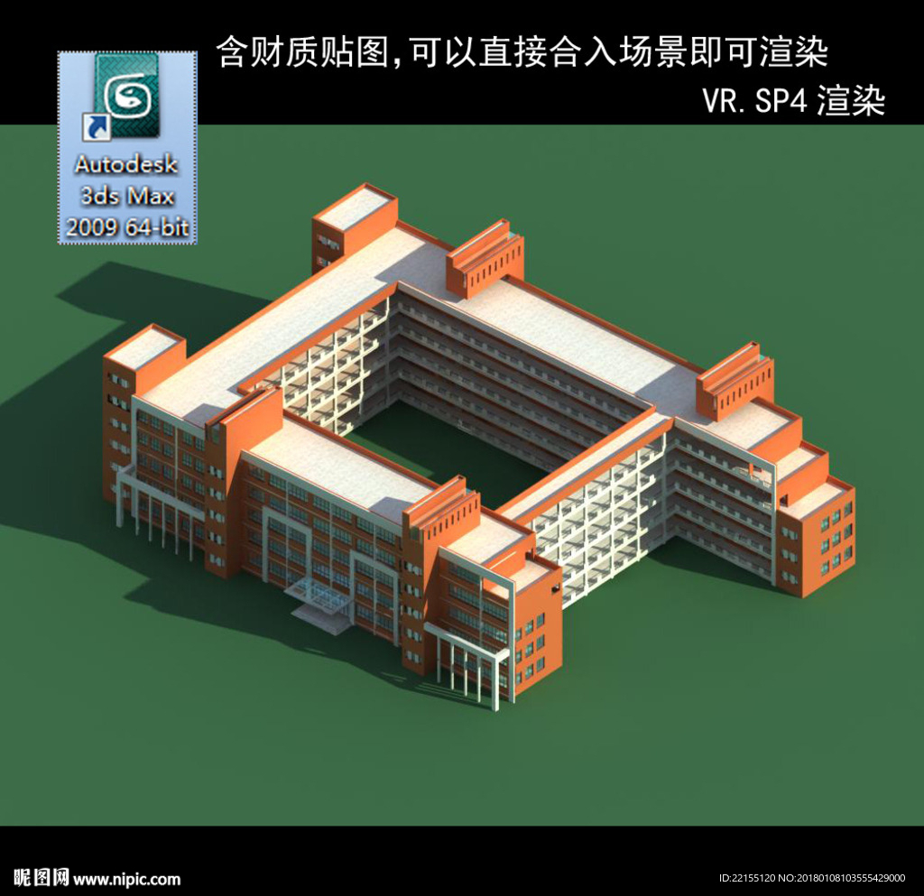 教学楼