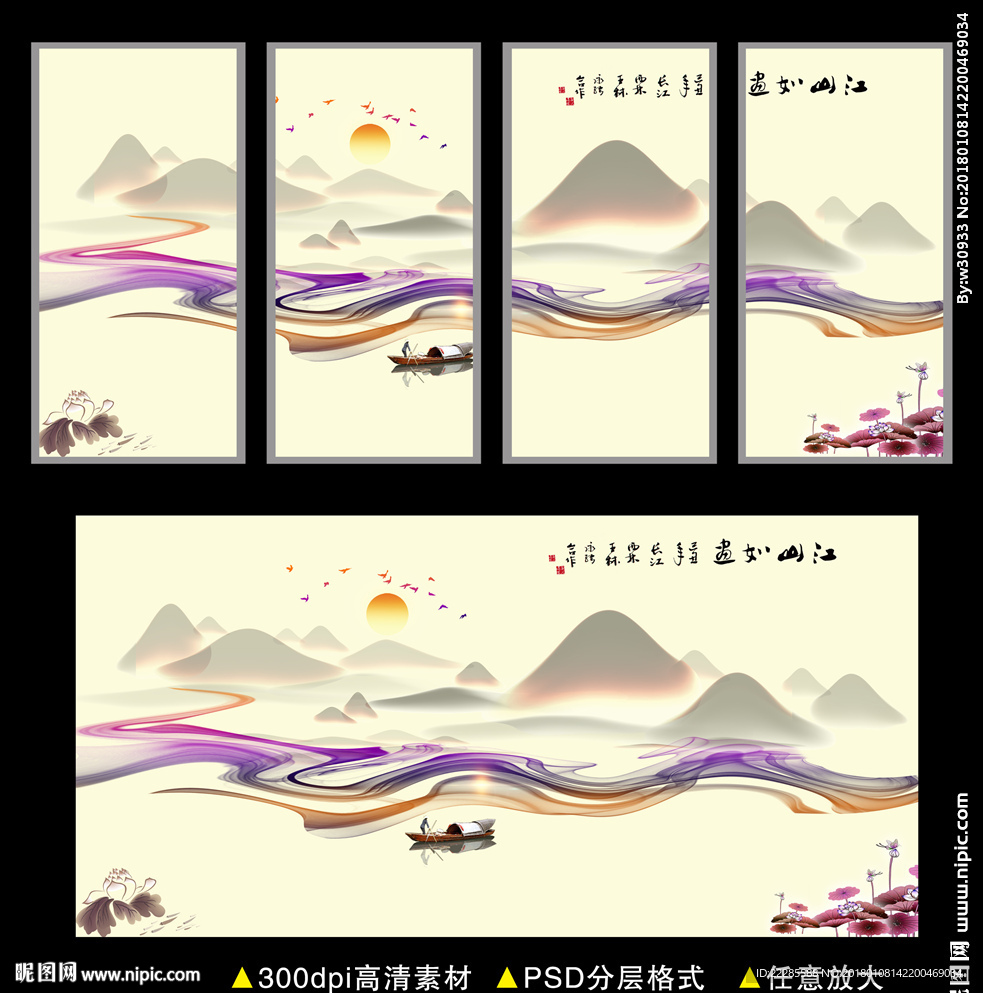 水墨画