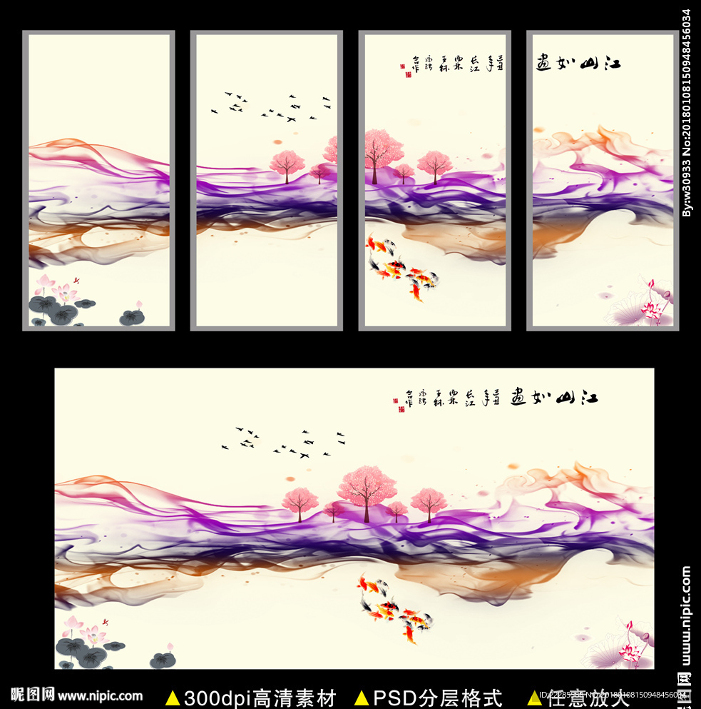 水墨画