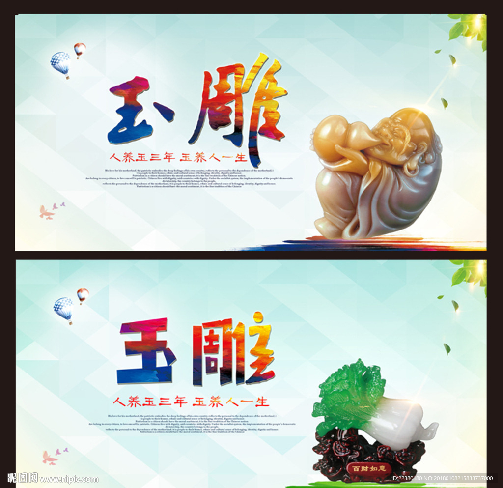 玉