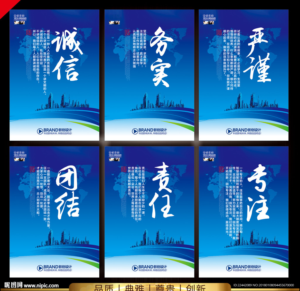 文化标语