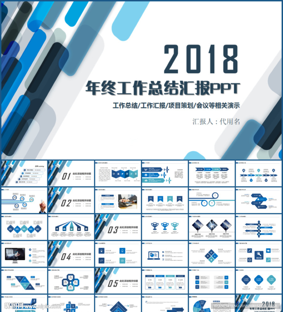 工作总结