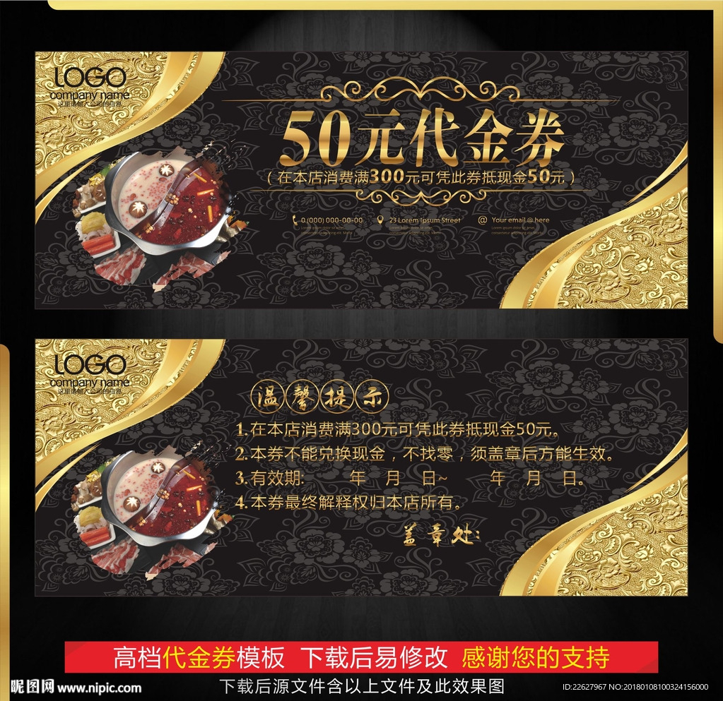 餐饮代金券