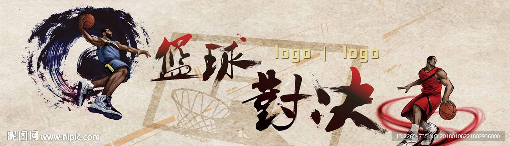 中国风篮球对决海报